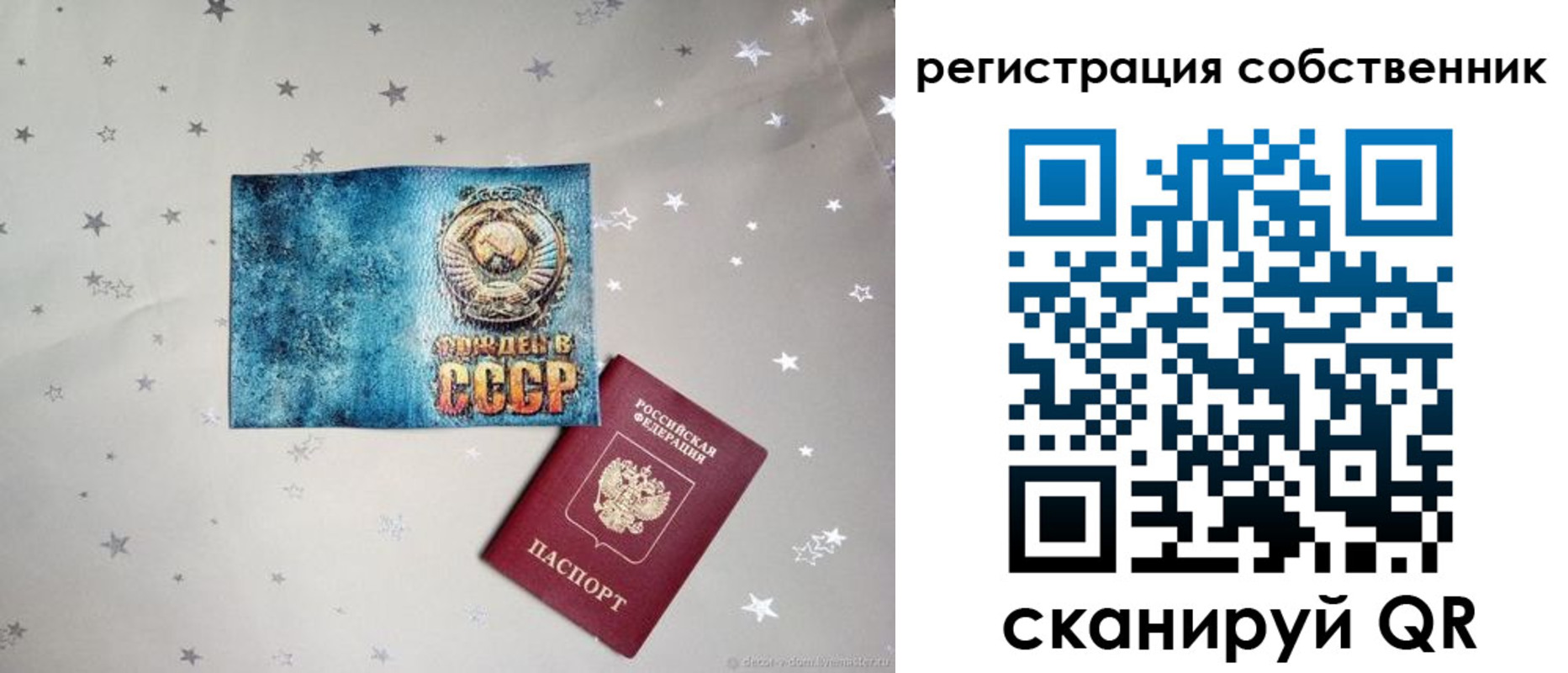 прописка 2025 в Бабаево