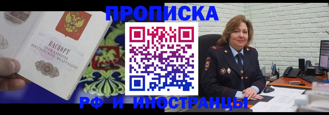 регистрация в Бабаево