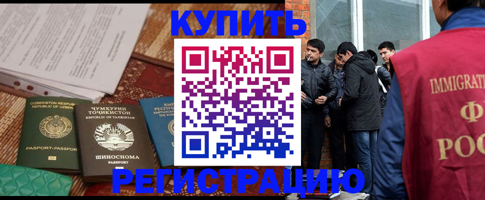 прописка регистрация в Бабаево
