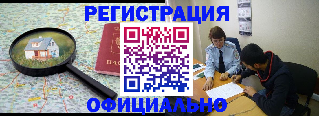 регистрация для школы в Бабаево
